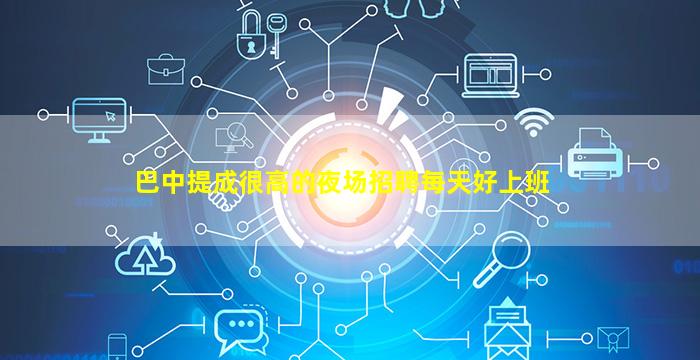 重庆KTV招聘